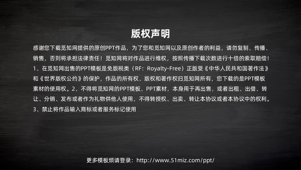 简约黑板风高中课件人应当坚持正义课件