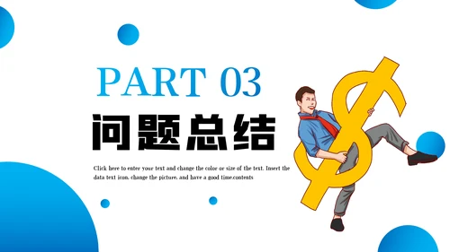 蓝色金融理财银行股票商务投资PPT模板