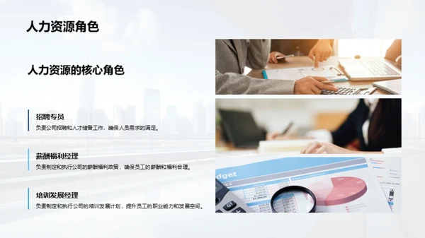 人力资源年终总结