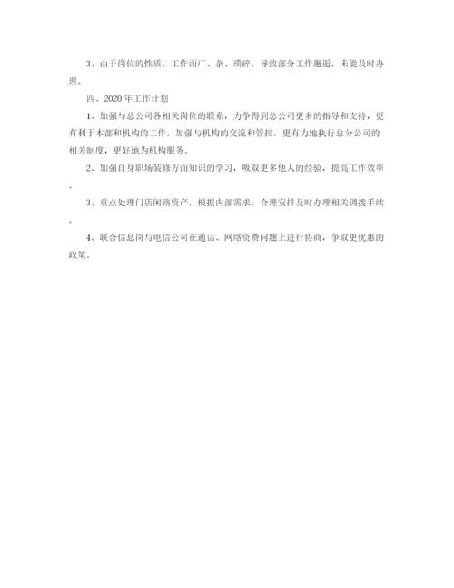 精编之单位后勤管理工作总结范文.docx