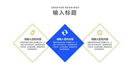 蓝色简约风校园招聘会企业宣传PPT模板