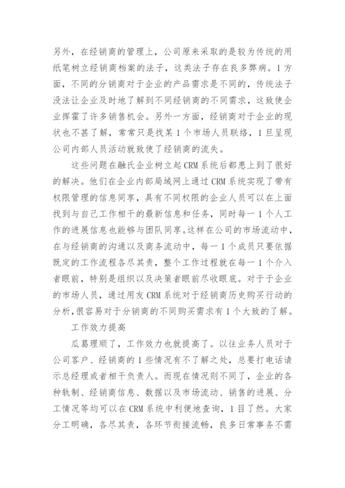 新加坡独领风骚电商的论文.docx