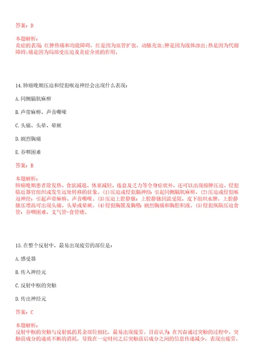 2022年04月嘉兴市秀洲区疾病预防控制中心公开招聘2名岗位合同工上岸参考题库答案详解