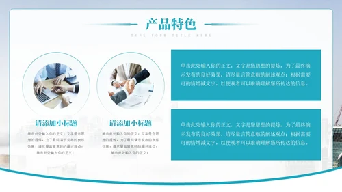 简约清新科技公司企业介绍项目发布会PPT公司介绍