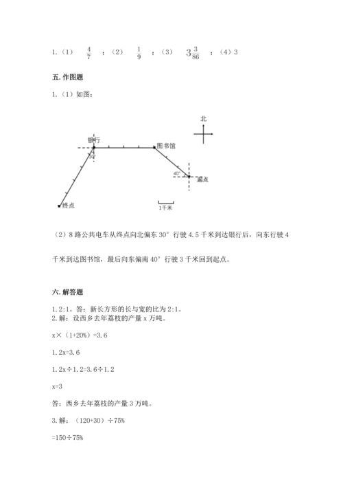 人教版六年级上册数学期末测试卷（考点梳理）word版.docx