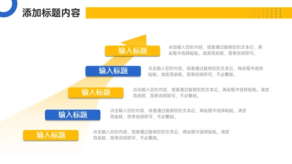 竞品分析报告项目汇报通用PPT模板