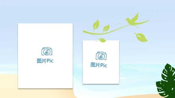 蓝色夏日清凉我的旅游电子相册动态PPT模板