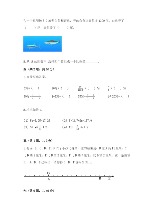 最新西师大版小升初数学模拟试卷【精选题】.docx