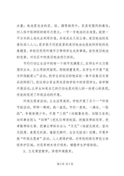 学校”汇报材料_1 (3).docx