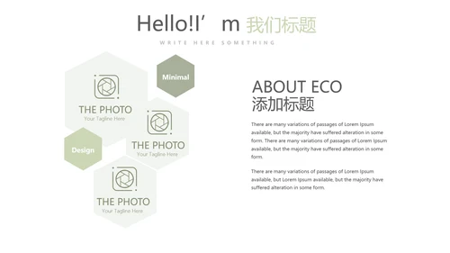绿色小清新公司产品介绍宣传通用PPT动态模板