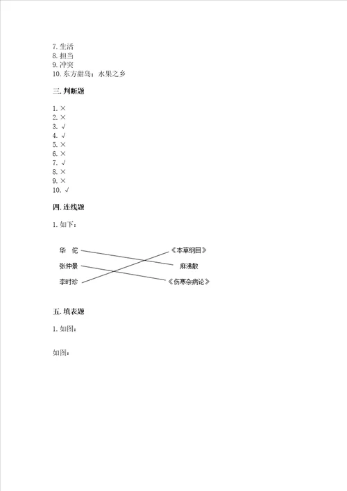 2022部编版五年级上册道德与法治期末测试卷附完整答案夺冠系列