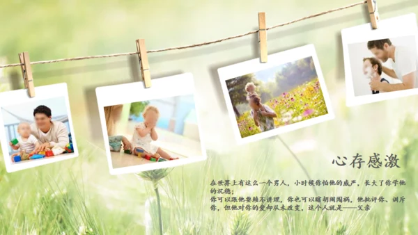 怀旧剪影父亲节主题班会通用PPT课件