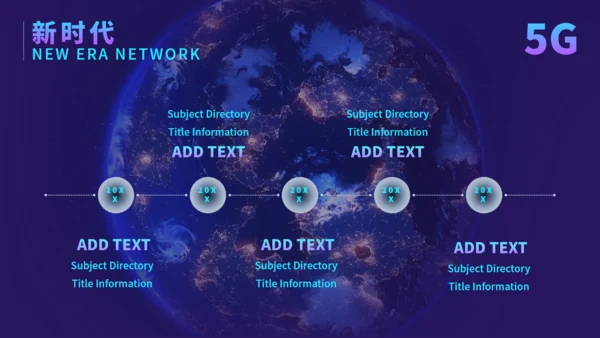 5G智能通讯网络互联网科技全球发布会通用PPT