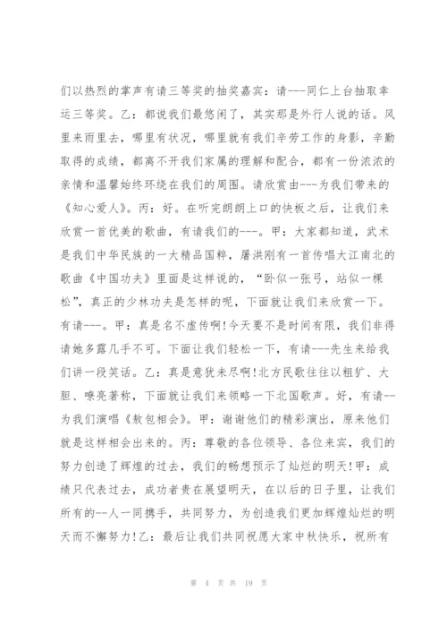 幼儿园亲子活动园长发言稿冬季10篇.docx