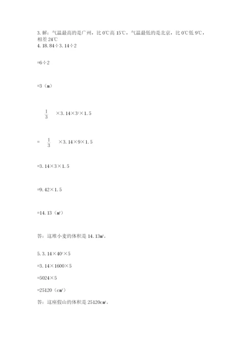 青岛版六年级数学下册期末测试题（名校卷）.docx