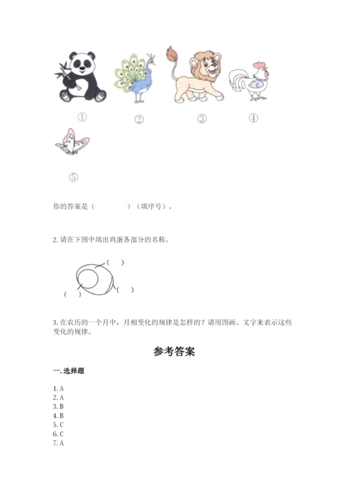 教科版小学科学三年级下册期末测试卷附参考答案【预热题】.docx