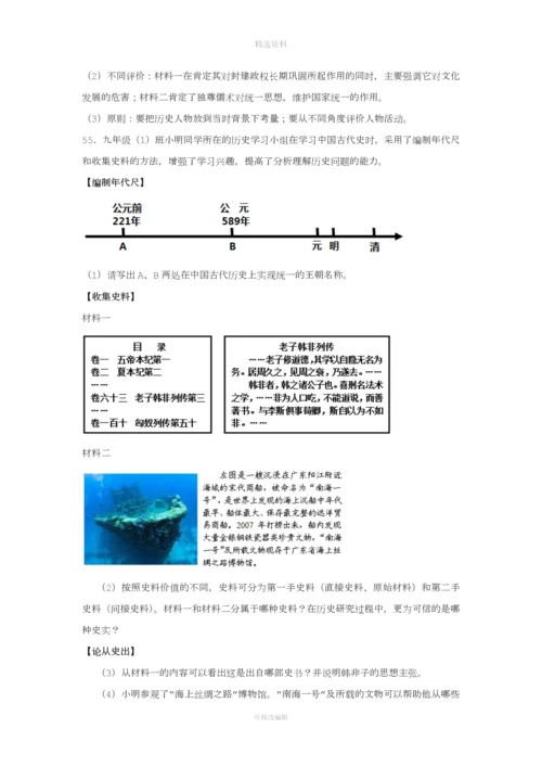 中考历史中国古代史试题汇编.docx