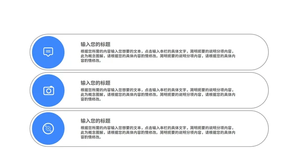 商务风蓝色会议管理知识培训汇报PPT模板