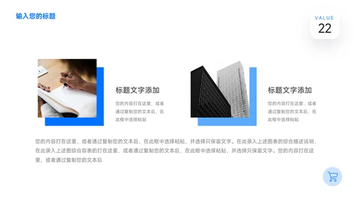 蓝色插画风校园招聘宣讲PPT模板