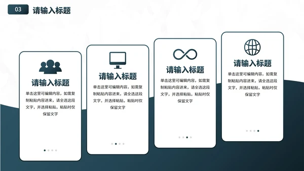 高级几何微立体商务渐变PPT模板
