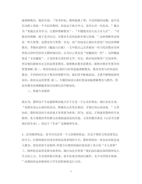 精编教师心得体会感想字范文.docx