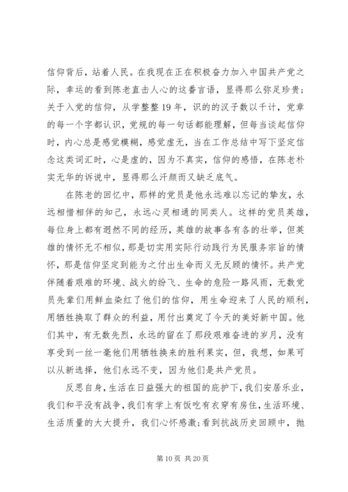 人民的名义读后感.docx