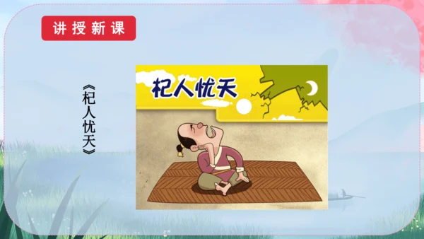 24《寓言四则》课件