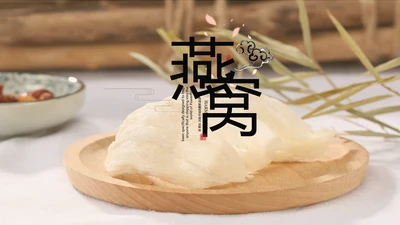 秋季养生滋补养生燕窝ppt模板