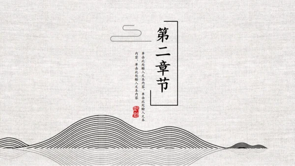 中国风商务工作汇报通用PPT模板