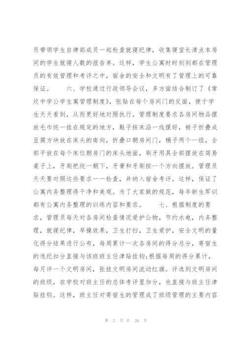 万能心得体会500字9篇.docx