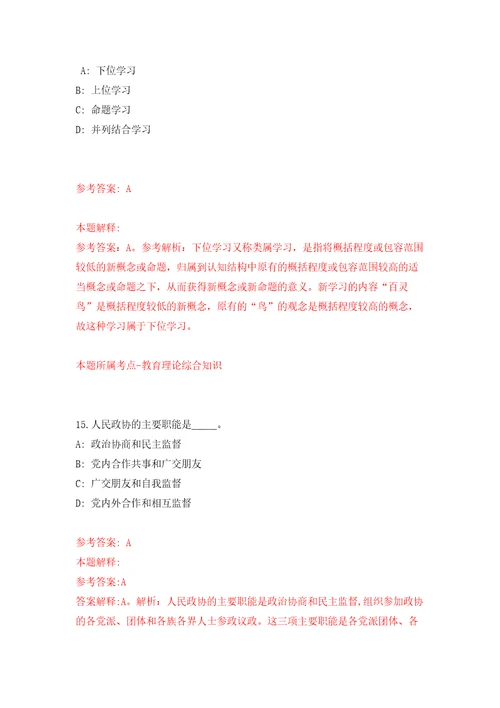 四川省眉山市东坡区农业农村局关于招募1名特聘动物防疫专员强化模拟卷第1次练习