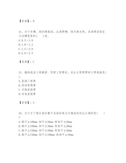 2024年一级建造师之一建港口与航道工程实务题库【新题速递】.docx