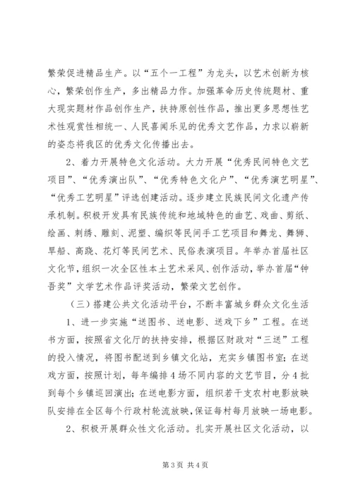 文广新局年终工作计划.docx