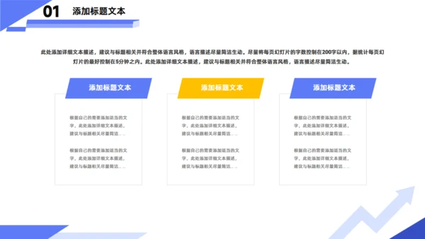 绩业汇报销售人员述职报告通用PPT模板