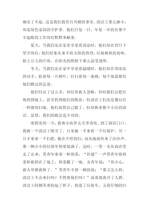赞美清洁工人的作文-1.docx