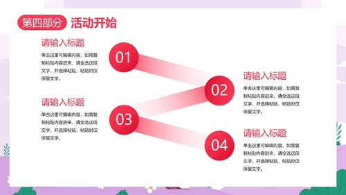 卡通儿童插画读书节启动仪式PPT模板