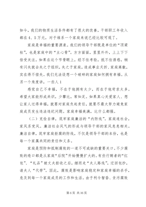 第一篇：党课辅导材料（八月份）党课辅导材料（八月份）.docx