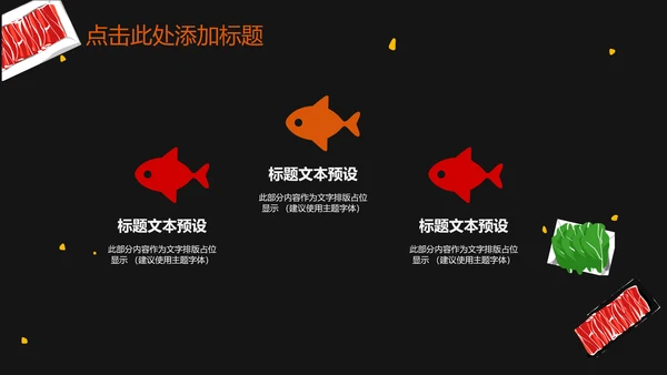 火锅盛宴火锅店开业宣传通用PPT模版