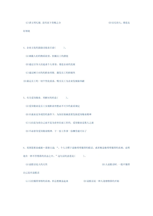 2023年人力资源三级考试答案.docx