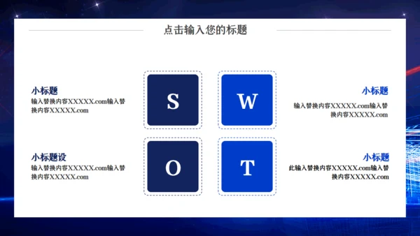 博览会展会项目商业计划书通用PPT模板