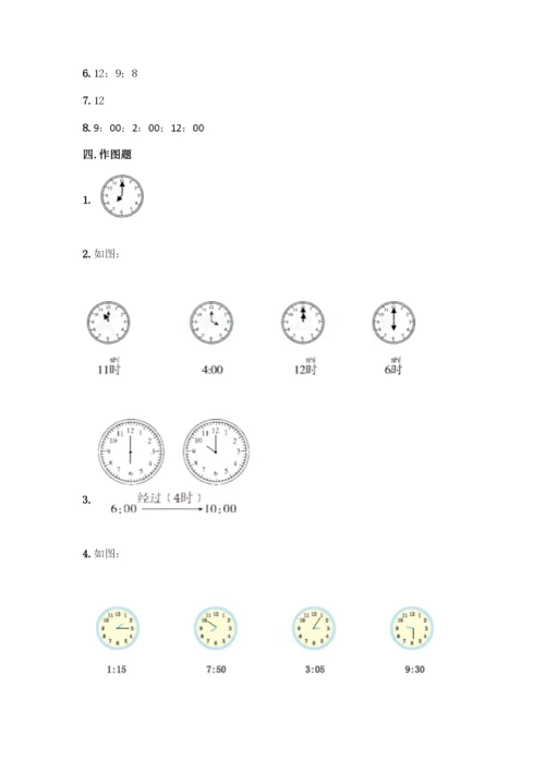 人教版一年级上册数学第七单元《认识钟表》测试卷含解析答案.docx