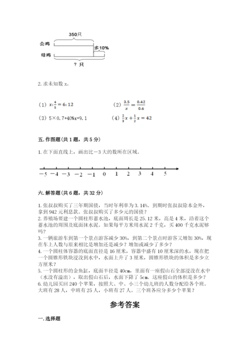 萝北县六年级下册数学期末测试卷（突破训练）.docx
