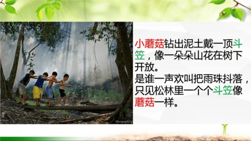 18《童年的水墨画》课件