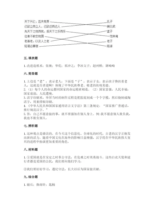 五年级上册道德与法治第四单元骄人祖先 灿烂文化测试卷通用.docx