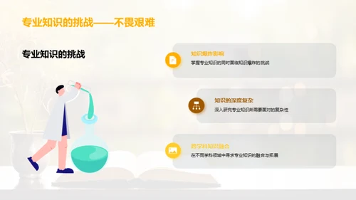 专业与通识的融合