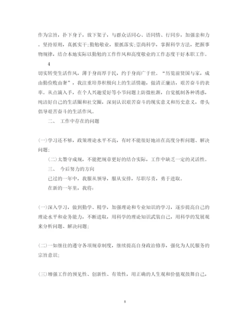 精编出纳年终述职报告范文.docx