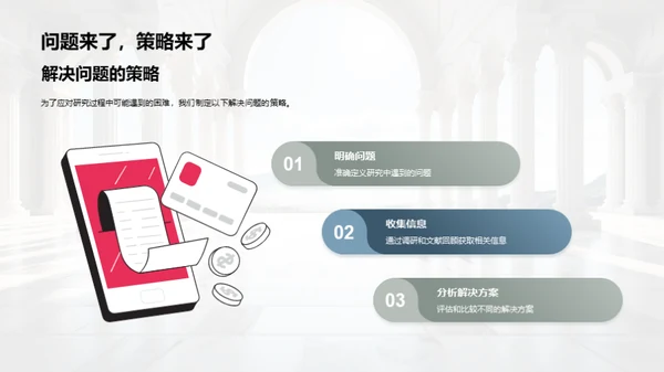 哲学研究解析