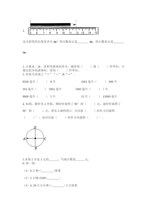 人教版五年级下册数学期末考试卷附完整答案（易错题）.docx