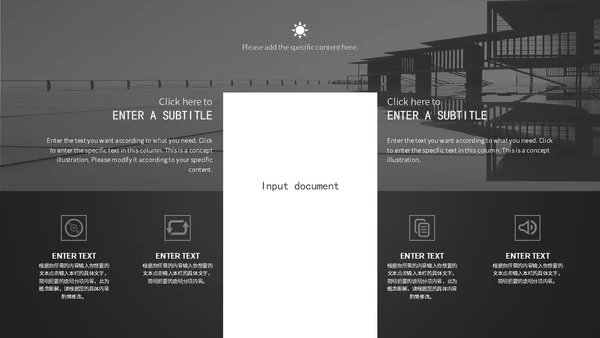 暗黑商务风企业计划书PPT模板