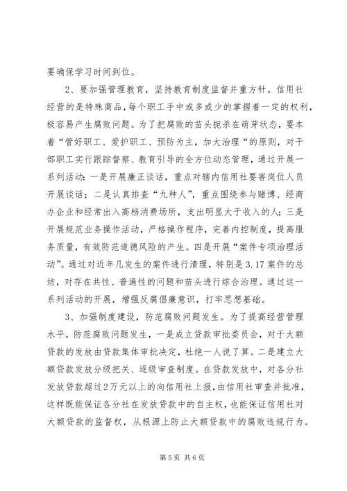 学习反商业贿赂心得 (8).docx